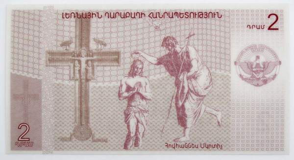 Банкнота 2 драма 2004 года Нагорный Карабах