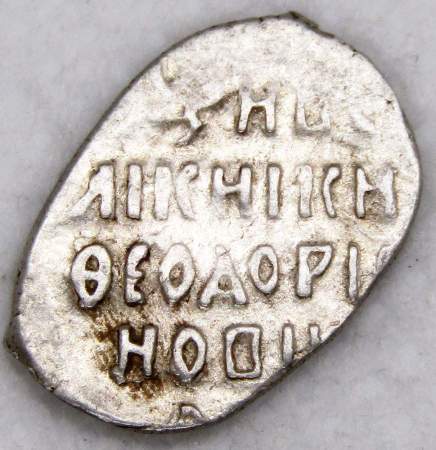 Копейка серебро Фёдор Иванович (чешуя), 1584-1598 гг. Новгородский денежный двор, арт 4