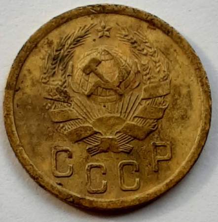 Монета 2 копейки СССР 1936 года﻿