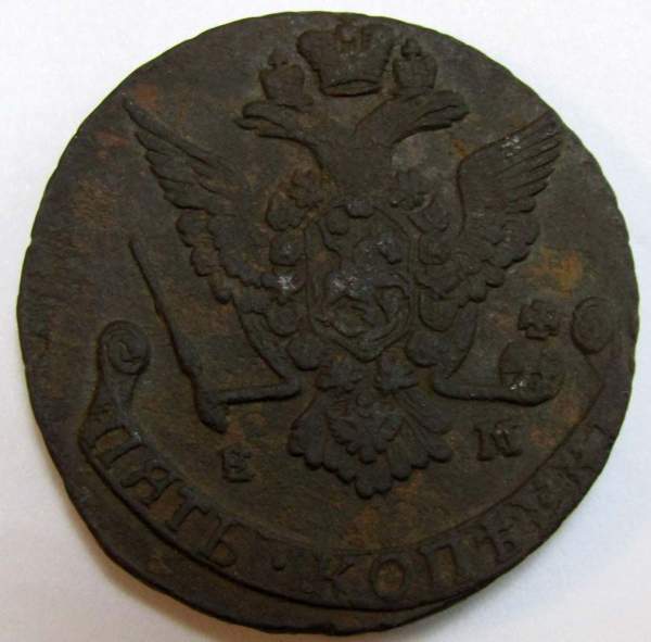 Монета 5 копеек Российской Империи 1777 ЕМ (арт 2) Монета 5 копеек Российской Империи 1777 ЕМ (арт 2)