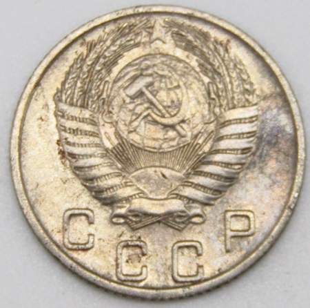 Монета 10 копеек СССР 1956 года﻿, арт 3