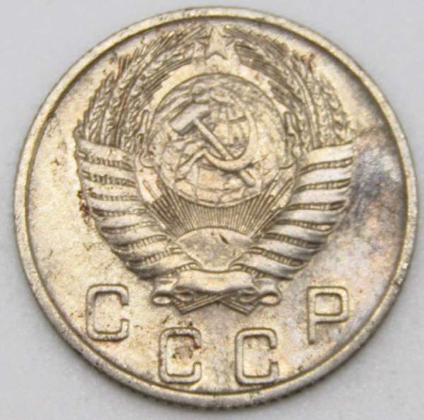 Монета 10 копеек СССР 1956 года﻿, арт 3