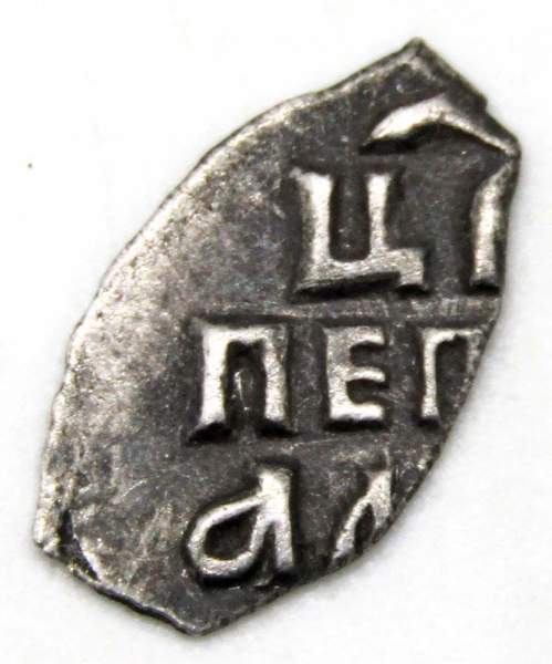 Копейка серебро Петр I Алексеевич (чешуя), 1701 год, Кадашевский денежный двор, арт 2