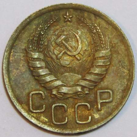 Монета 3 копейки СССР 1938 года﻿, арт 5