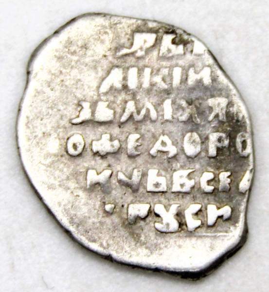 Копейка серебро Михаил Фёдорович (чешуя), 1613-1645 гг. Москва, Арт. 8