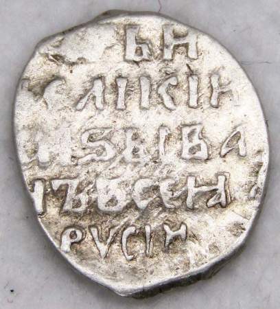 Копейка (чешуя) серебро Иван IV Васильевич Грозный 1533-1584 гг., Новгородский денежный двор, КМИХ