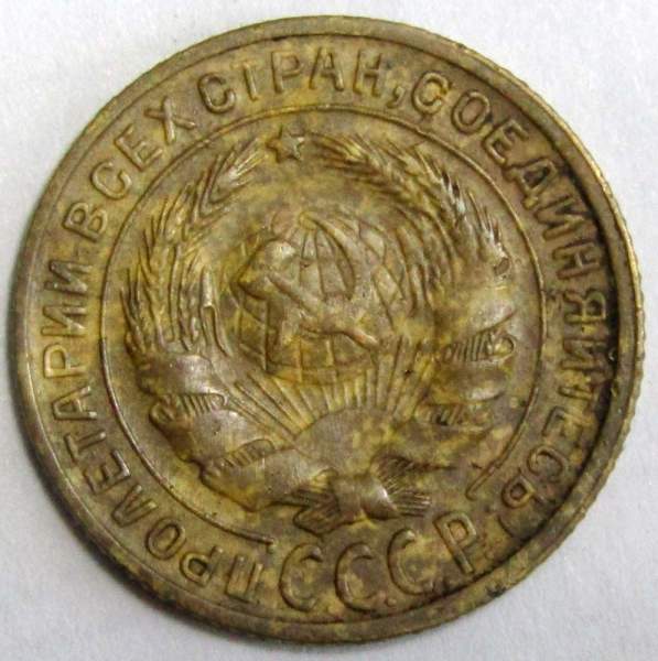 Монета 2 копейки СССР 1930 года﻿, арт 2