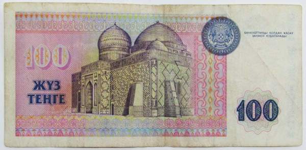Банкнота 100 тенге 1993 года Казахстан, арт 2 Банкнота 100 тенге 1993 года Казахстан, арт 2