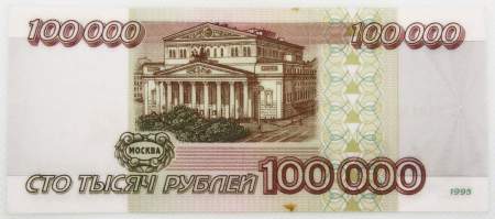 Банкнота 100000 рублей 1995 года Российская Федерация, арт 4