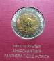 Полный набор монет серии Красная книга, 15 монет (1991-1994)
