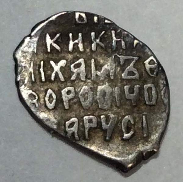 Копейка серебро Михаил Фёдорович (чешуя), 1613-1645 гг. Москва Арт. 22