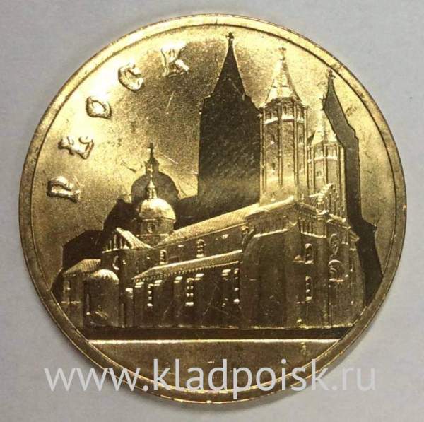 Монета 2 злотых Польша Город Плоцк из серии Древние города Польши, 2007