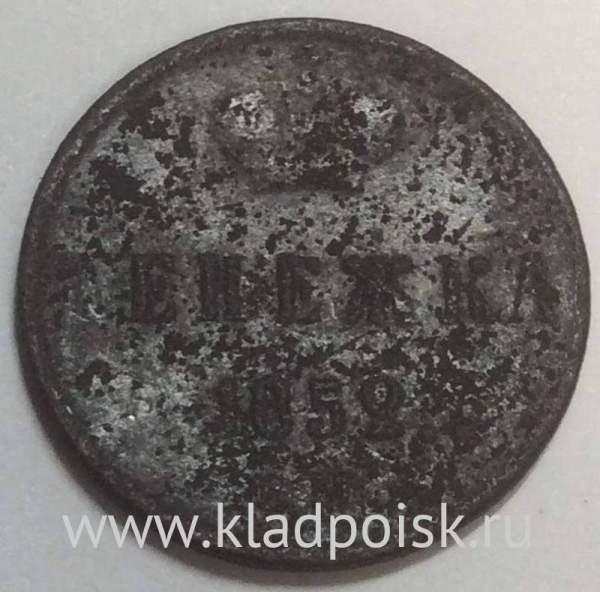 Монета денежка Российской Империи 1852 Николай I, арт 2