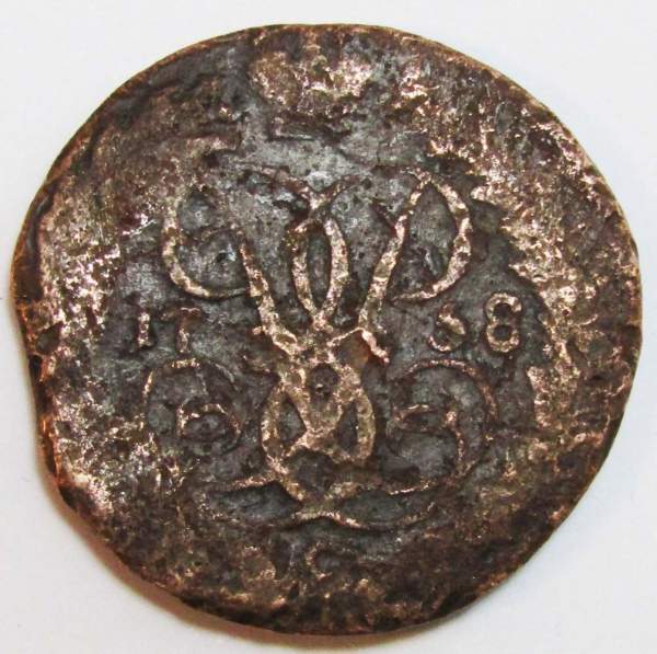 Монета 2 копейки 1758 года, Российская Империя, Елизавета I, арт 6