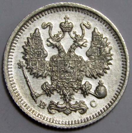 Монета 10 копеек 1915 года Российская Империя, Николай II, серебро (арт 7) Монета 10 копеек 1915 года Российская Империя, Николай II, серебро (арт 7)