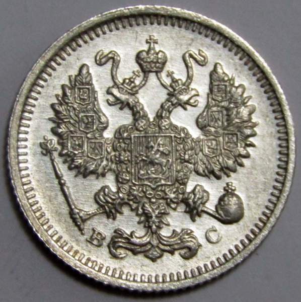 Монета 10 копеек 1915 года Российская Империя, Николай II, серебро (арт 7) Монета 10 копеек 1915 года Российская Империя, Николай II, серебро (арт 7)