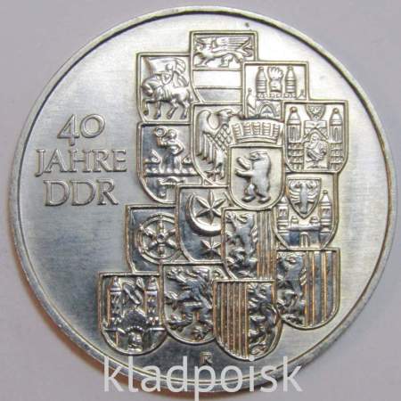 Монета ГДР 10 марок 1989 года 40 лет образования ГДР