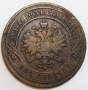 Монета 2 копейки Российской Империи 1905