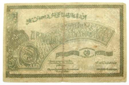 Банкнота 25000 рублей 1921 года Азербайджанская республика АССР