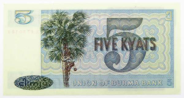 Банкнота Мьянма 5 кьят 1973 года, арт 5