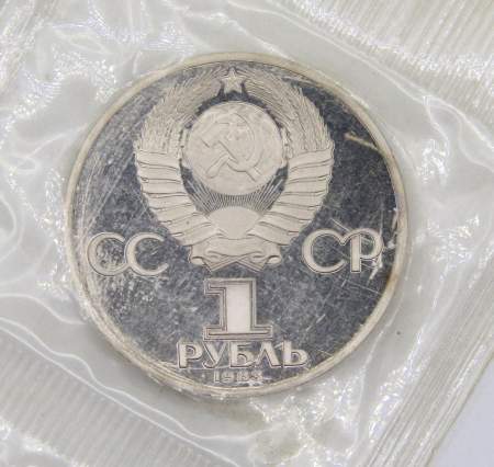 Юбилейная монета 1 рубль 1983 года «165 лет со дня рождения Карла Маркса», ПРУФ, НОВОДЕЛ