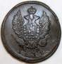 Монета 2 копейки Российской Империи ЕМ НМ 1812 (арт 2)