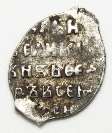Копейка серебро Фёдор Иванович (чешуя), 1584-1598 гг. Московский денежный двор, арт 5 Копейка серебро Фёдор Иванович (чешуя), 1584-1598 гг. Московский денежный двор, арт 5