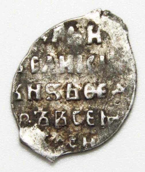 Копейка серебро Фёдор Иванович (чешуя), 1584-1598 гг. Московский денежный двор, арт 5 Копейка серебро Фёдор Иванович (чешуя), 1584-1598 гг. Московский денежный двор, арт 5