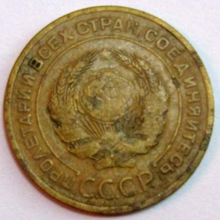 Монета 5 копеек СССР 1928 года﻿