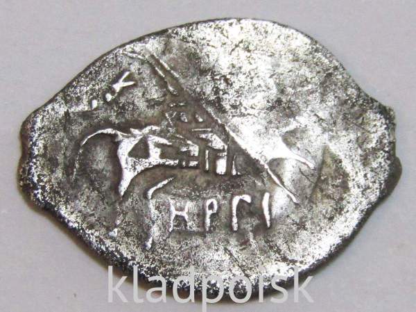 Копейка серебро Дмитрий Иванович (Лжедмитрий), чешуйка, 1605 г., Новгород, КГ-280, арт 8 Копейка серебро Дмитрий Иванович (Лжедмитрий), чешуйка, 1605 г., Новгород, КГ-280, арт 8