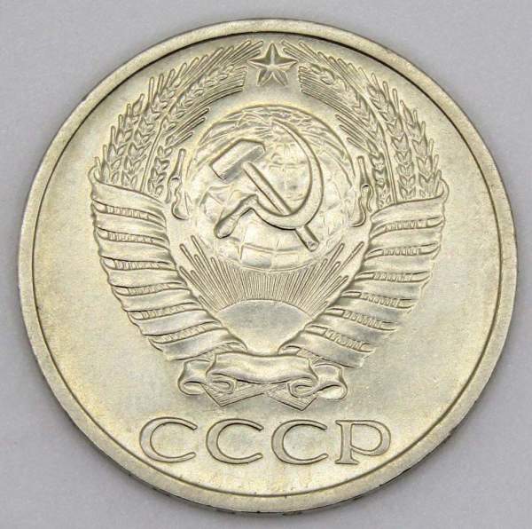 Монета 50 копеек СССР 1968 года Монета 50 копеек СССР 1968 года