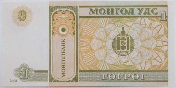 Банкнота 1 тугрик 2008 года Монголия