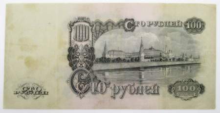 Банкнота 100 рублей СССР 1947 года (арт 2) Банкнота 100 рублей СССР 1947 года (арт 2)