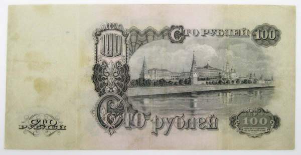 Банкнота 100 рублей СССР 1947 года (арт 2)