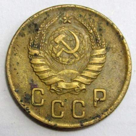 Монета 2 копейки СССР 1945 года﻿, арт 2