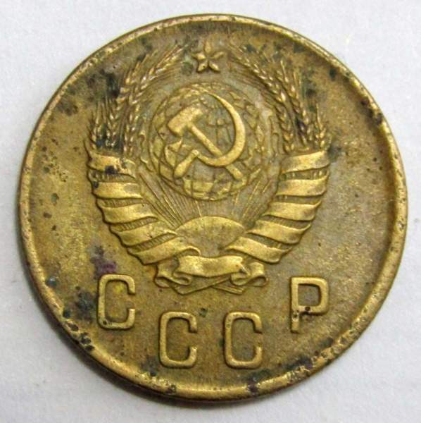 Монета 2 копейки СССР 1945 года﻿, арт 2