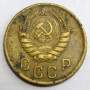 Монета 2 копейки СССР 1945 года﻿, арт 2