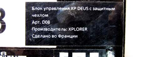 Блок управления для металлоискателя XP DEUS