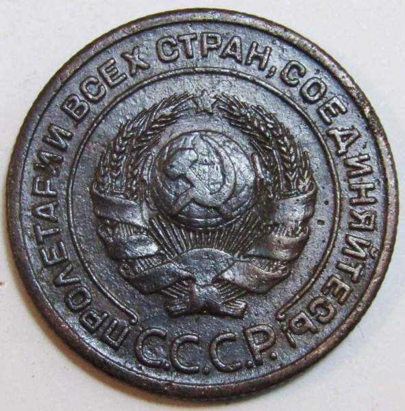 Монета 2 копейки СССР 1924 года, арт 16 Монета 2 копейки СССР 1924 года, арт 16