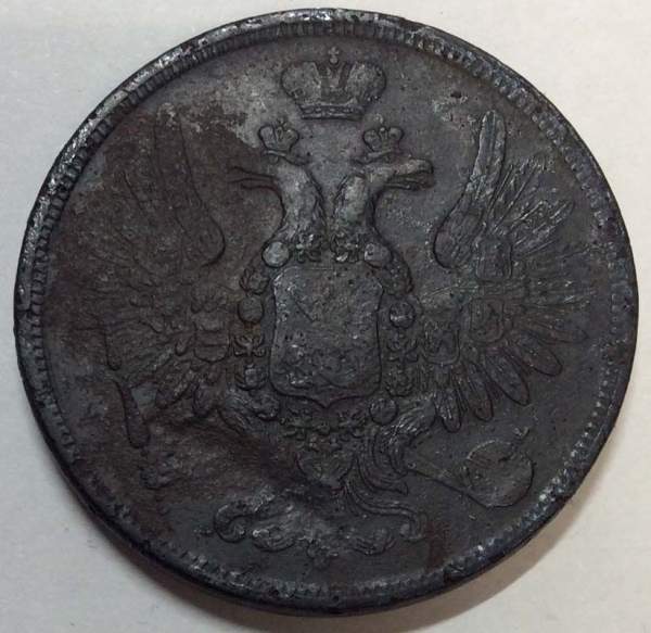 Монета 5 копеек Российской Империи 1858 Александр II