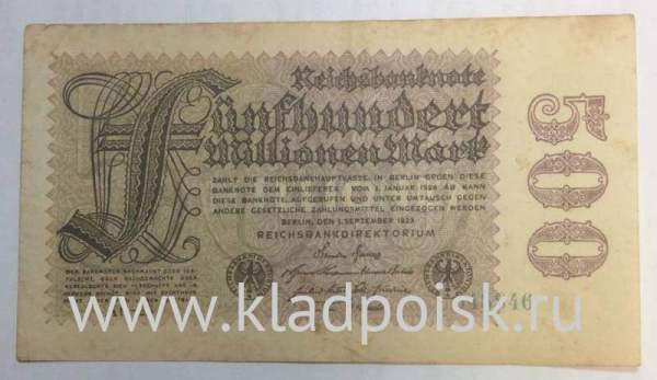 Банкнота 500 миллионов марок 1923 года - Веймарская Республика