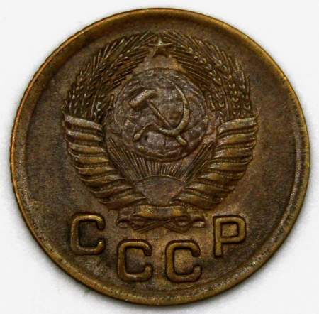 Монета 1 копейка СССР 1951 года﻿