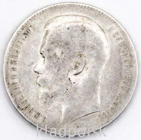 Монета 1 рубль 1898 года Российская Империя, Николай II, серебро 900 пробы, арт 3
