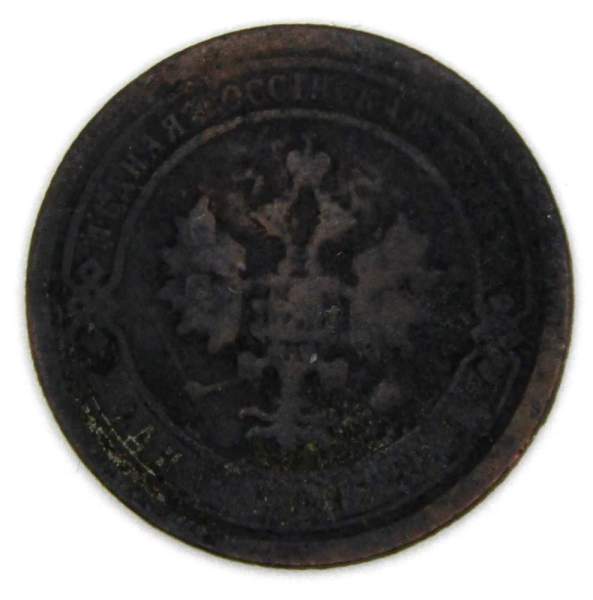 Монета 1 копейка Российской Империи 1895 Николай II (арт 2) Монета 1 копейка Российской Империи 1895 Николай II (арт 2)