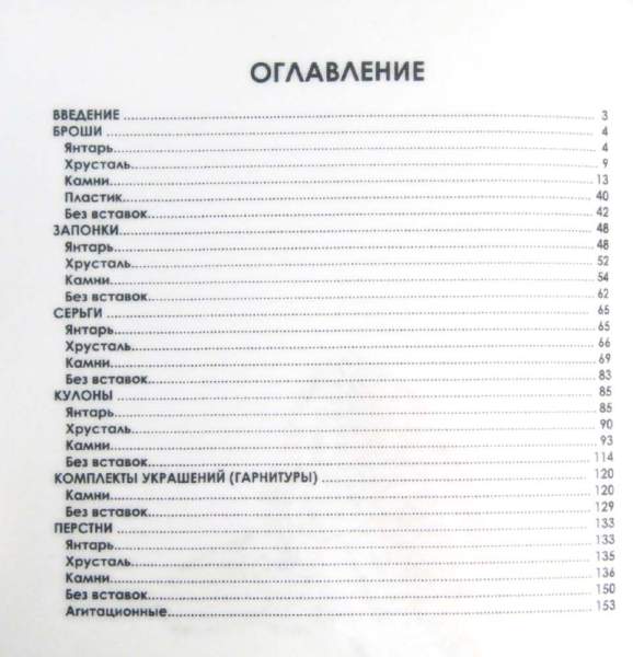 Каталог Серебряные украшения СССР Каталог Серебряные украшения СССР