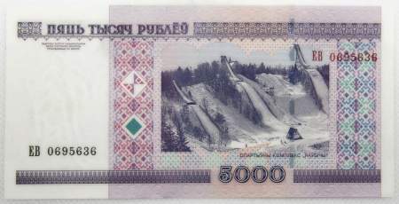 Банкнота Беларусь 5000 рублей 2000 года, арт 2