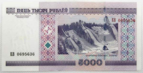 Банкнота Беларусь 5000 рублей 2000 года, арт 2 Банкнота Беларусь 5000 рублей 2000 года, арт 2