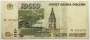 Банкнота 10000 рублей 1995 года Российская Федерация Банкнота 10000 рублей 1995 года Российская Федерация
