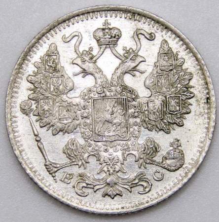 Монета 15 копеек 1916 года Российская Империя, Николай II, серебро, арт 3