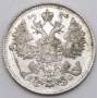 Монета 15 копеек 1916 года Российская Империя, Николай II, серебро, арт 3